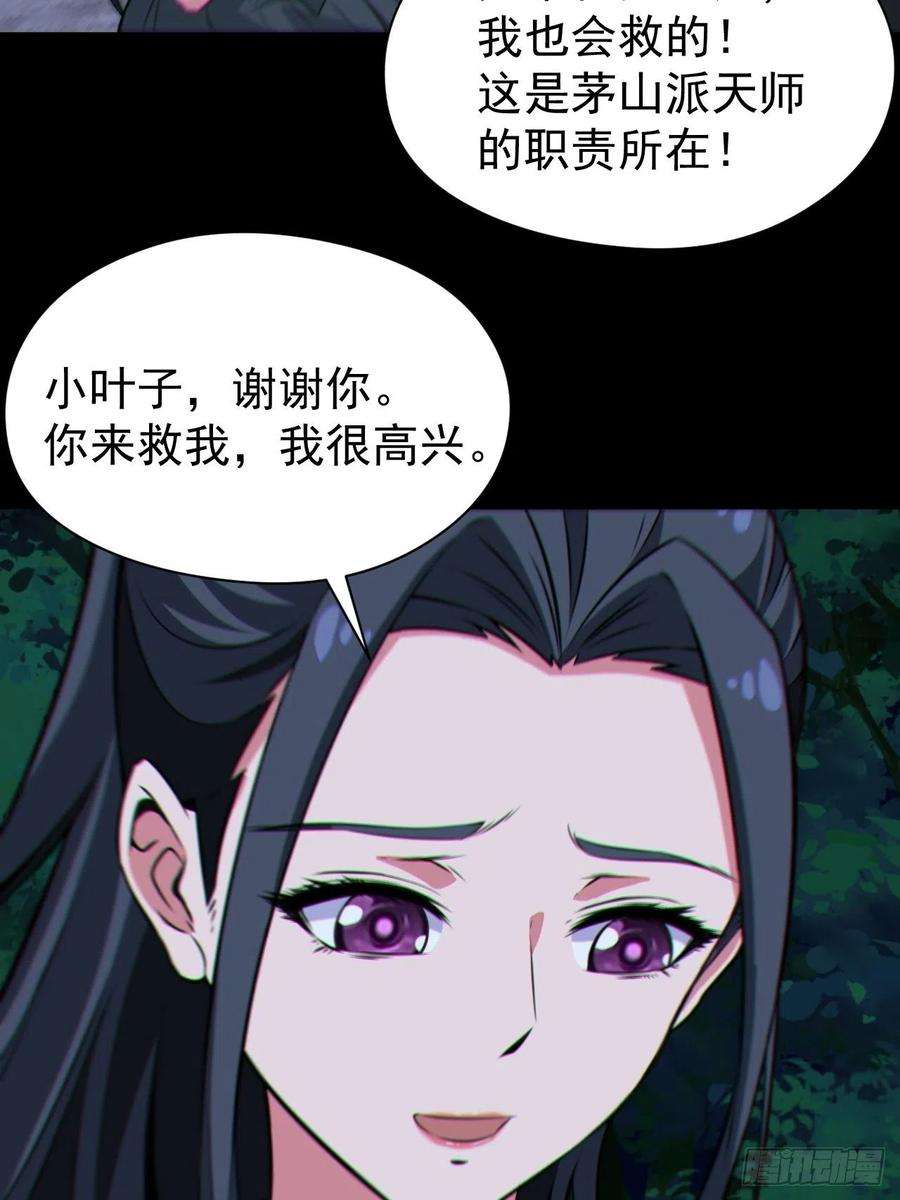 都市捉妖人原来只是朋友