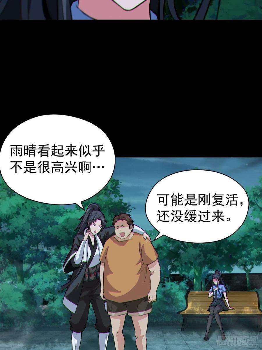 都市捉妖人原来只是朋友