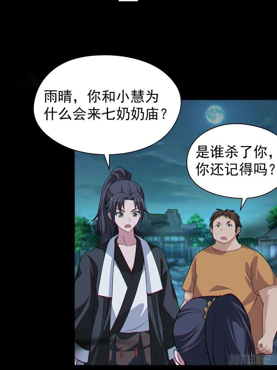 都市捉妖人原来只是朋友