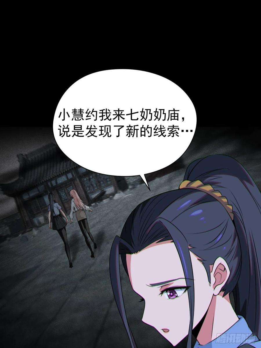 都市捉妖人原来只是朋友