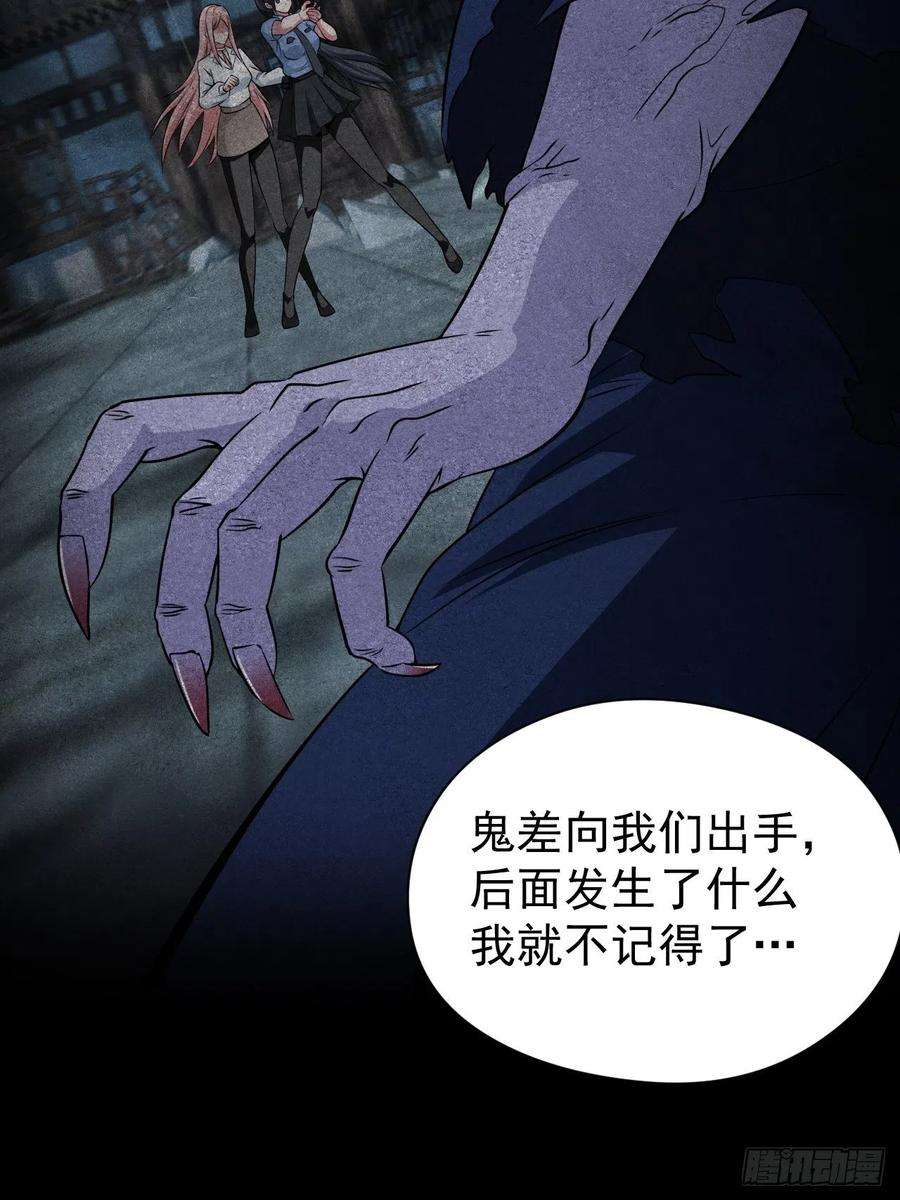 都市捉妖人原来只是朋友