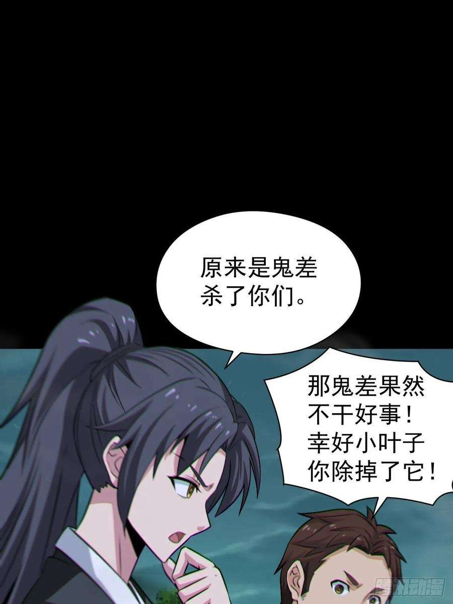 都市捉妖人原来只是朋友