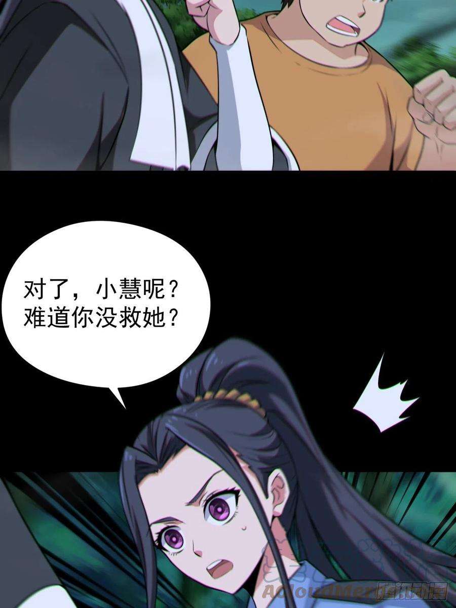 都市捉妖人原来只是朋友