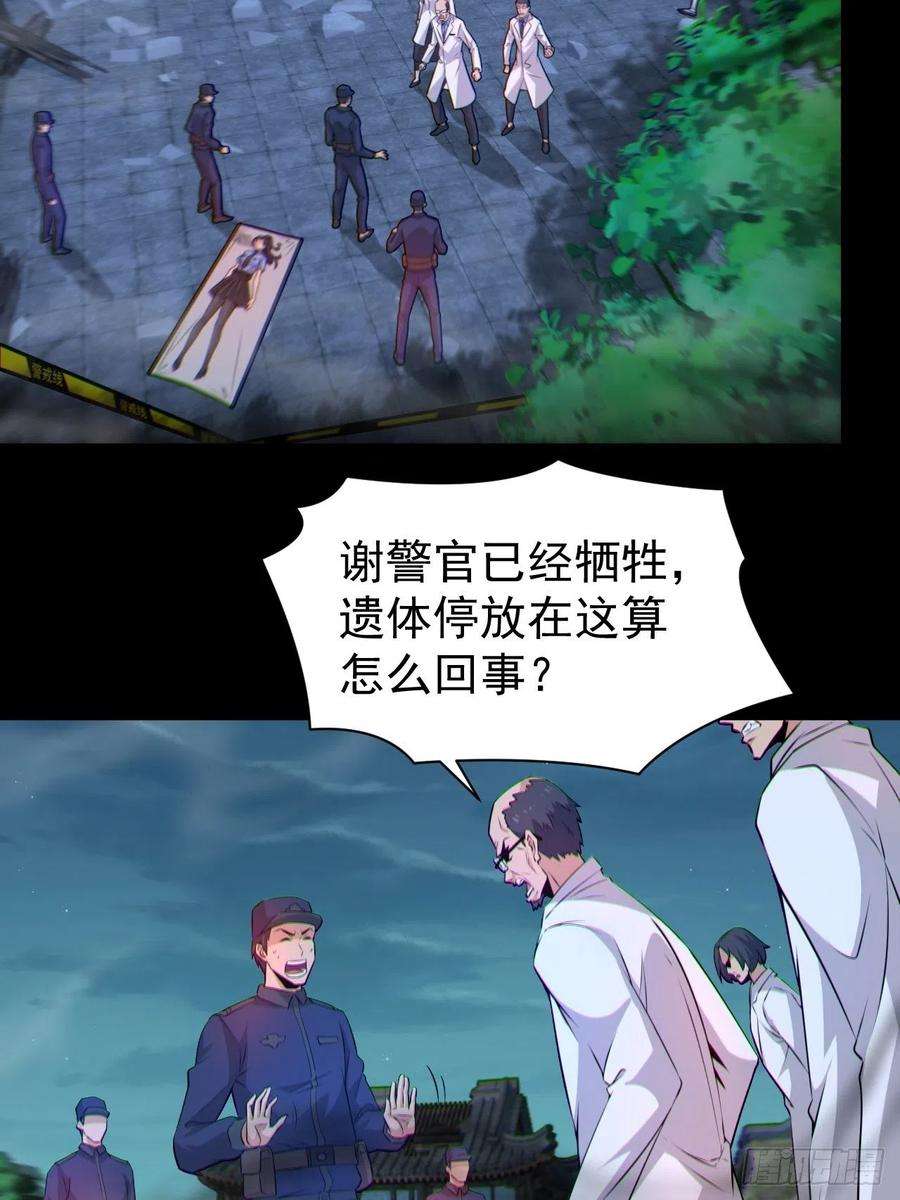 都市捉妖人原来只是朋友
