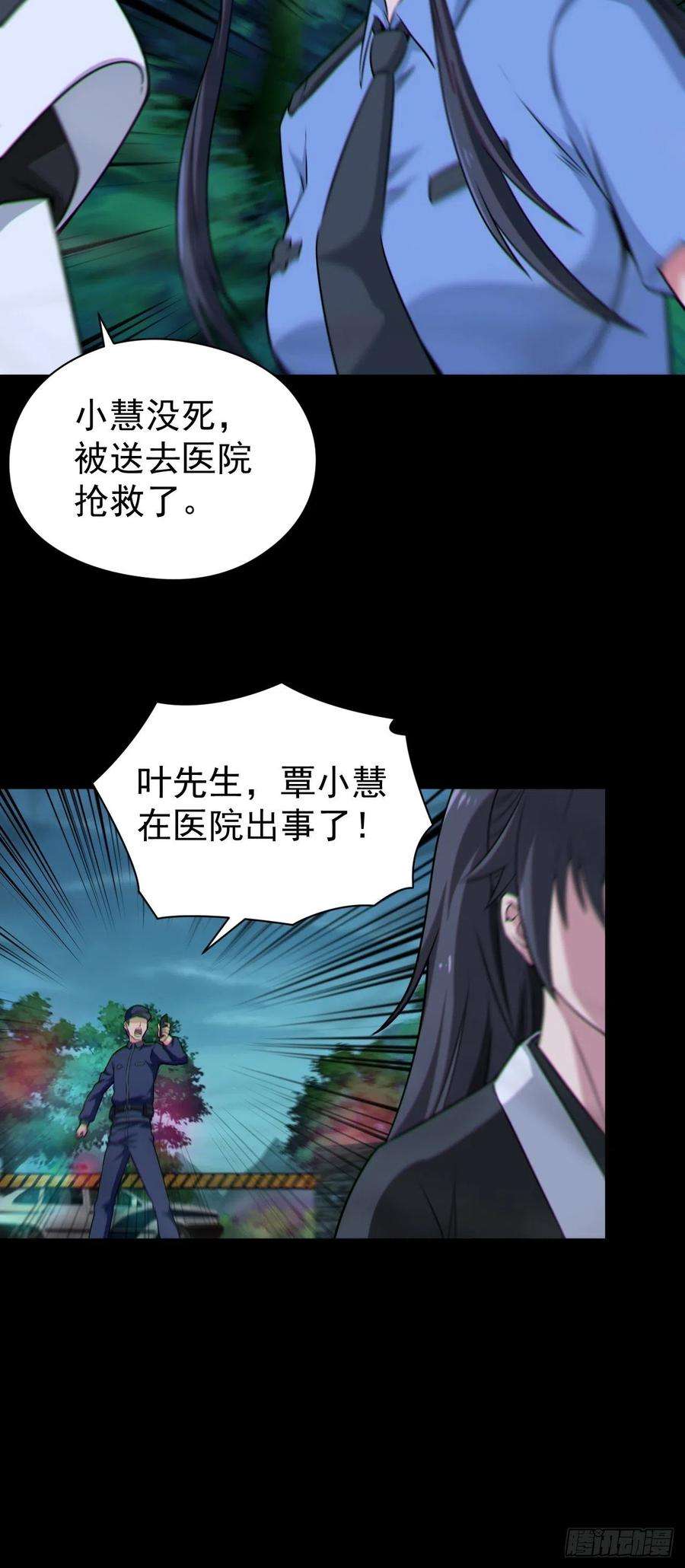 都市捉妖人原来只是朋友