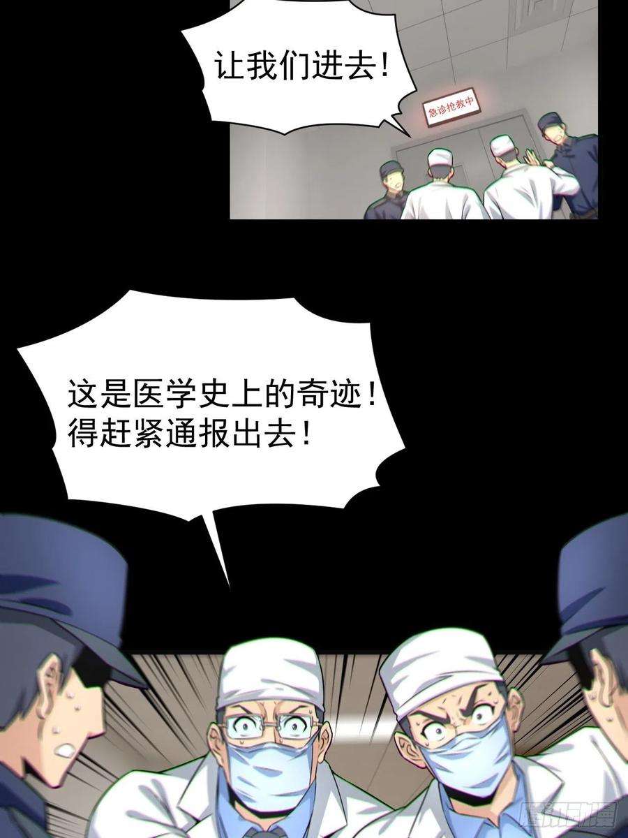 都市捉妖人原来只是朋友