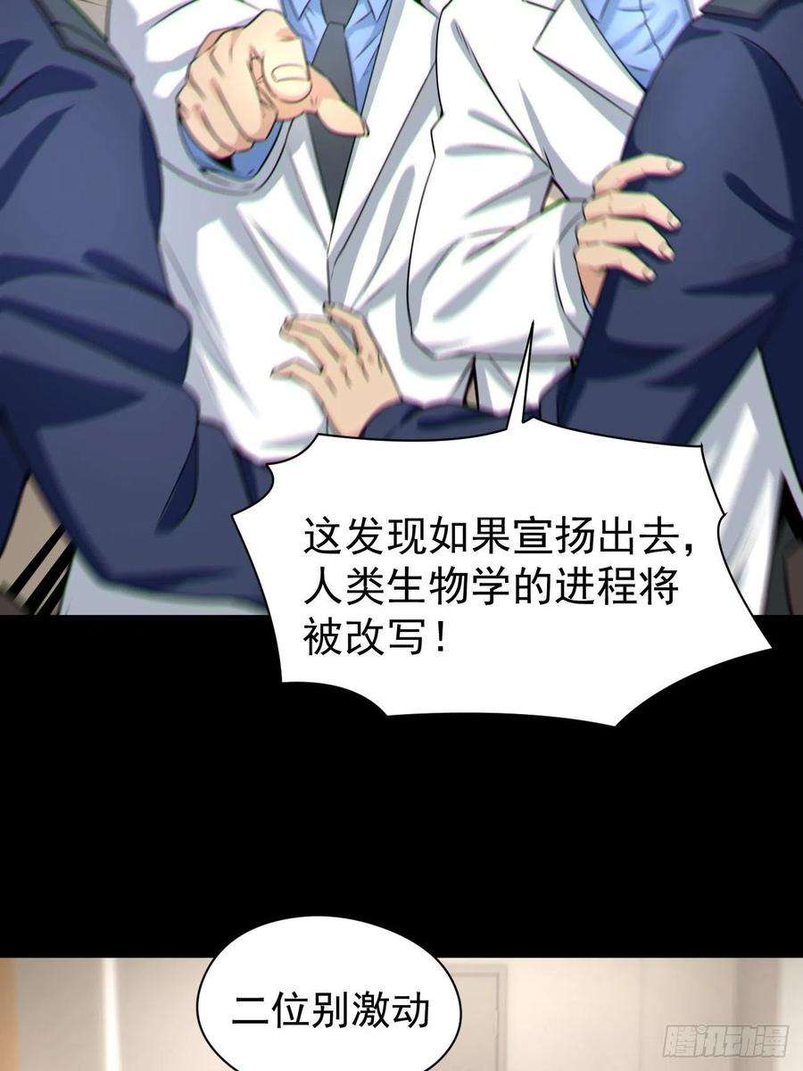 都市捉妖人原来只是朋友