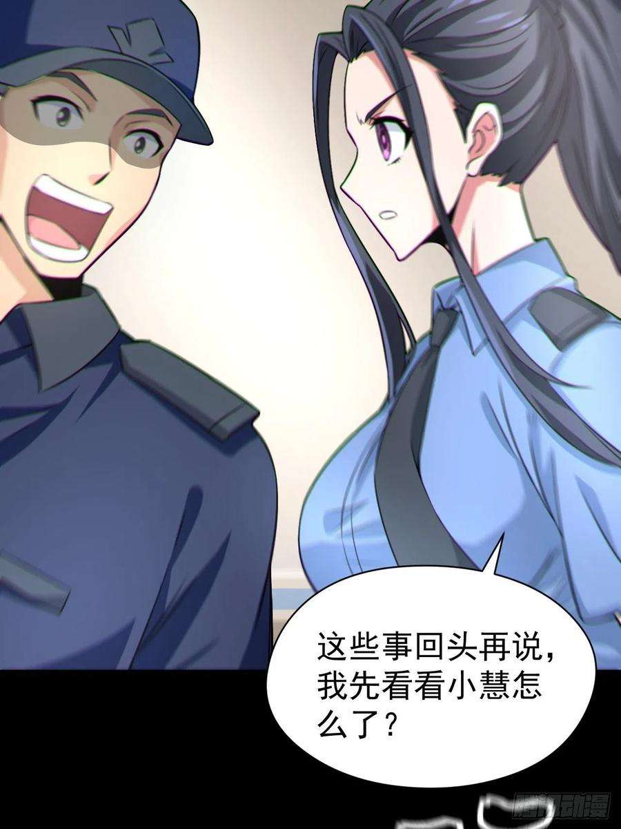 都市捉妖人原来只是朋友