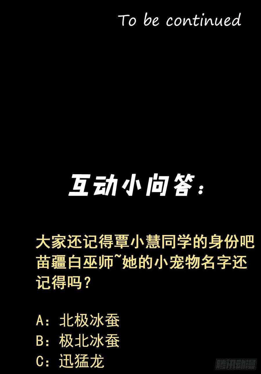 都市捉妖人原来只是朋友