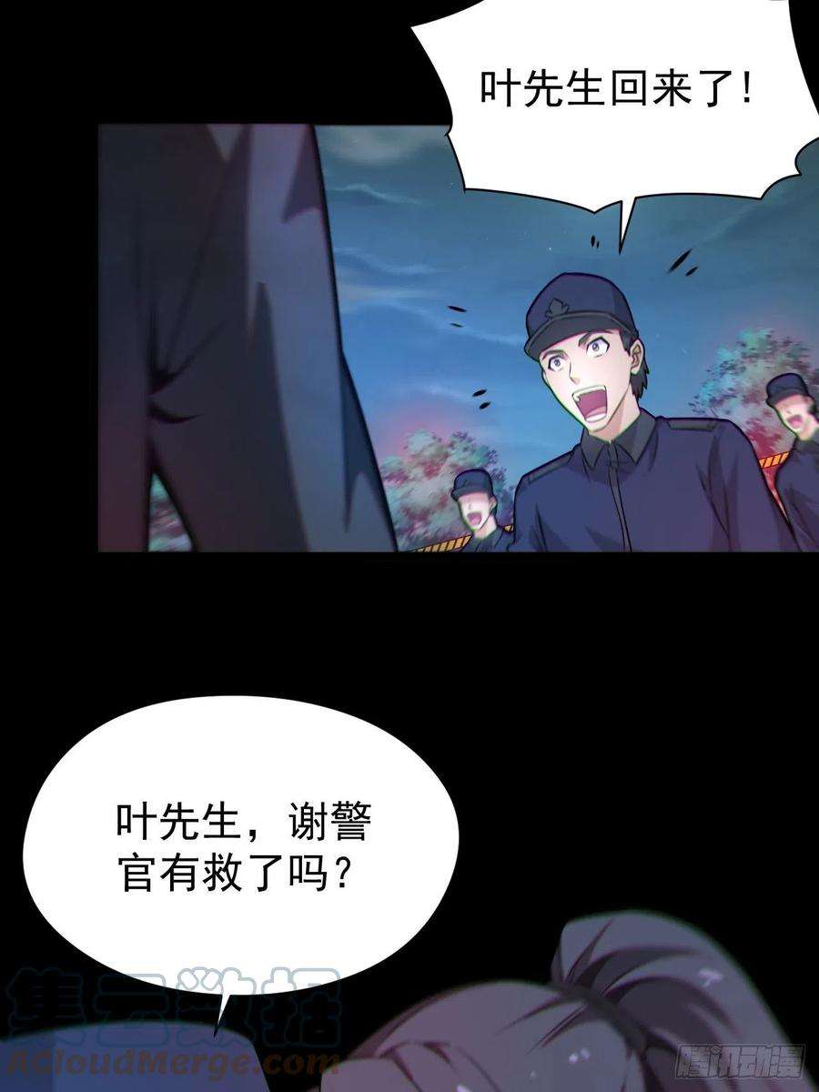 都市捉妖人原来只是朋友