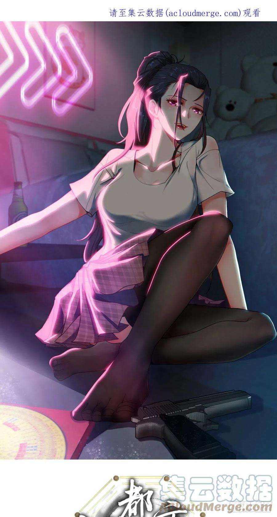 都市捉妖人人妖殊途