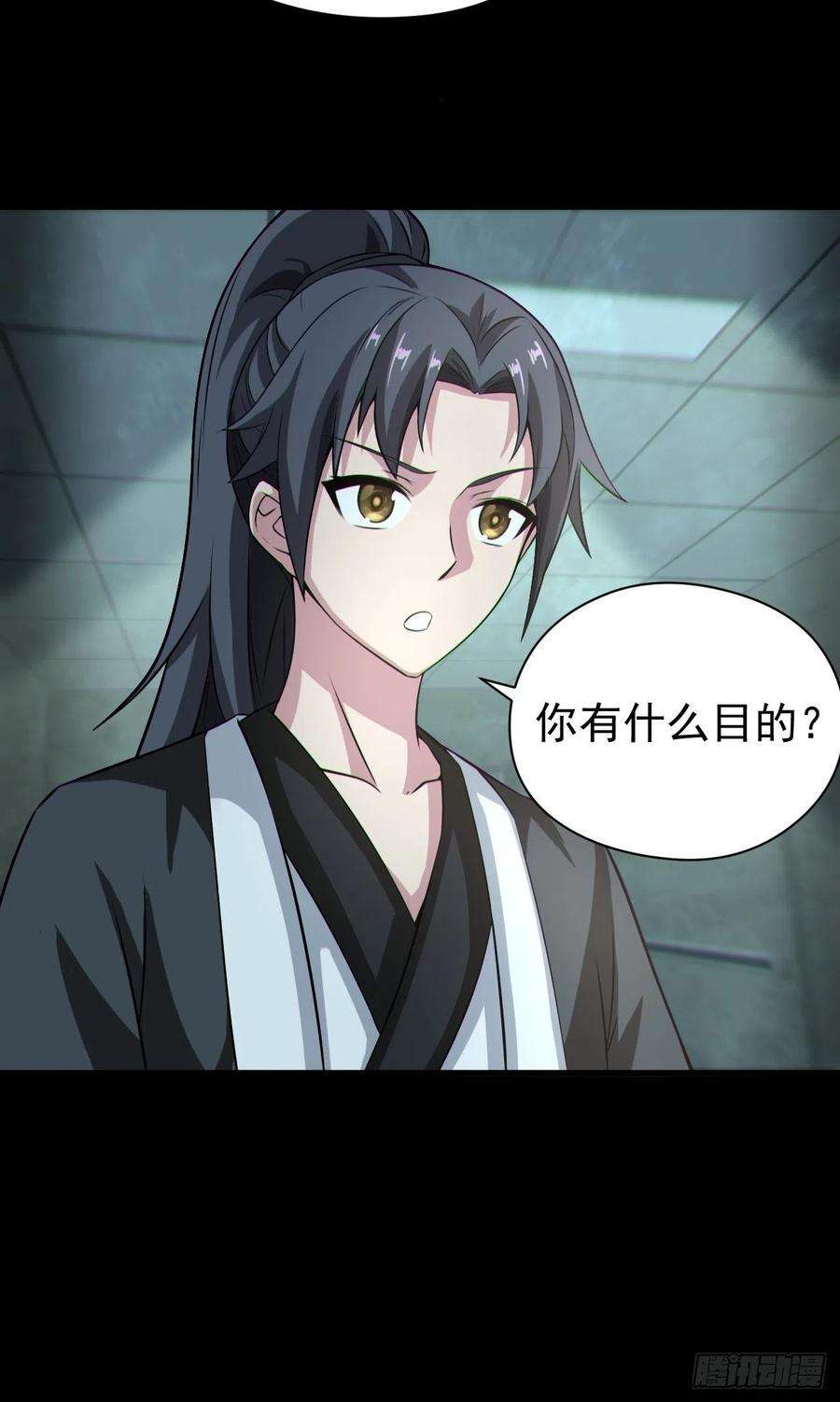 都市捉妖人人妖殊途