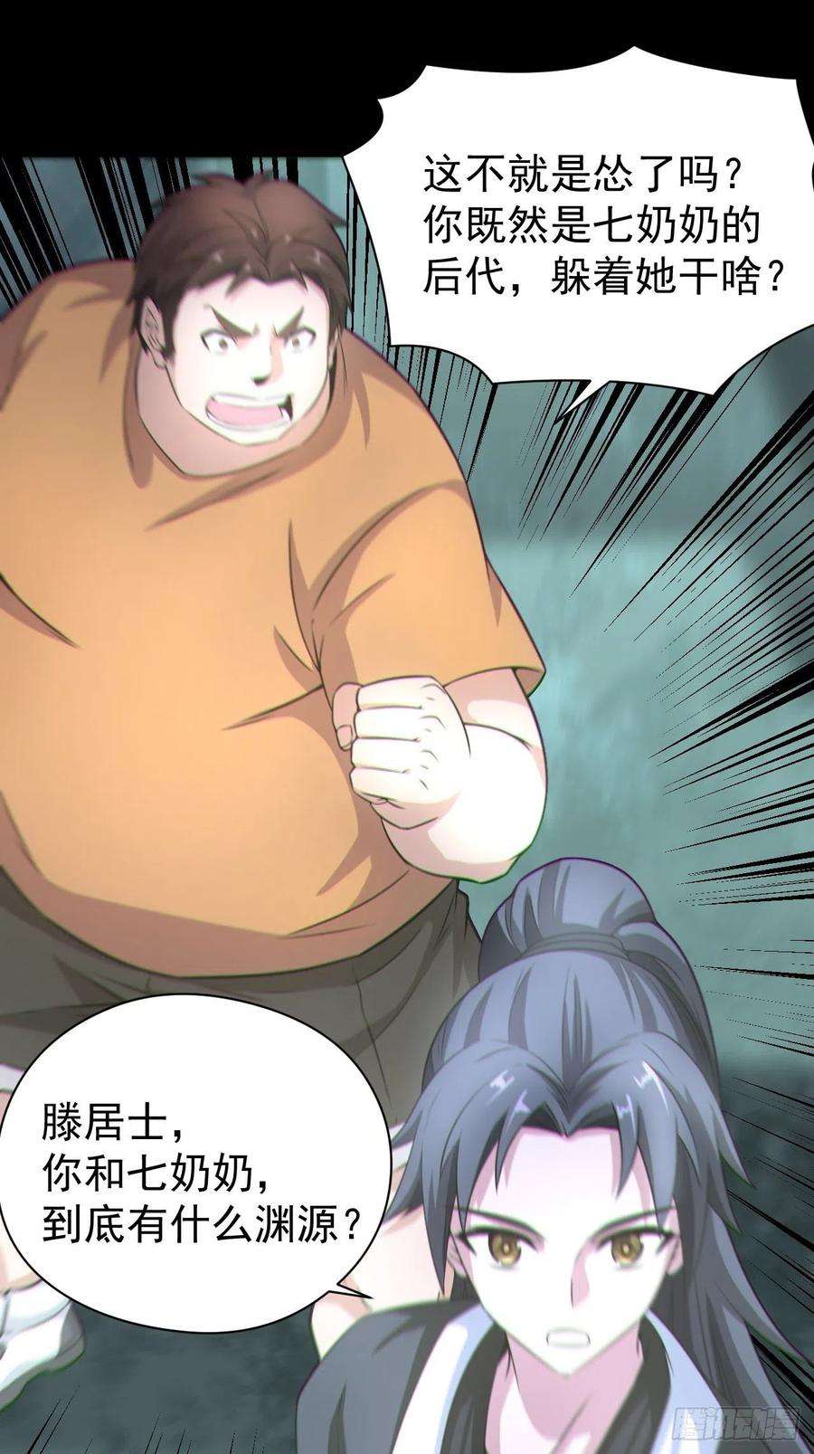 都市捉妖人人妖殊途