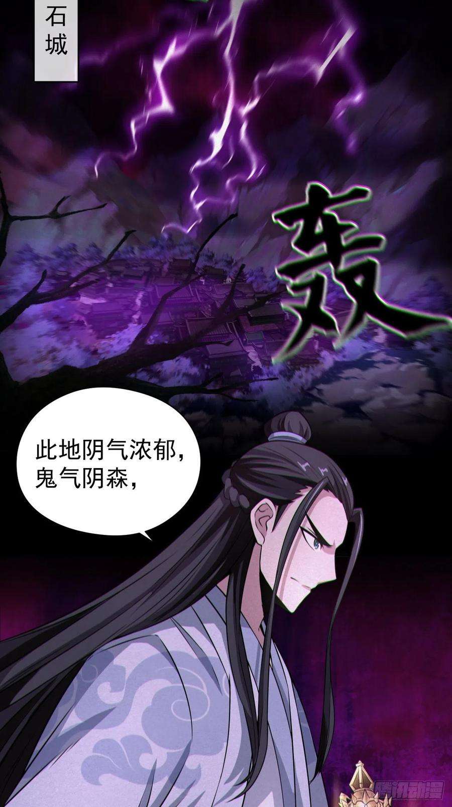 都市捉妖人人妖殊途