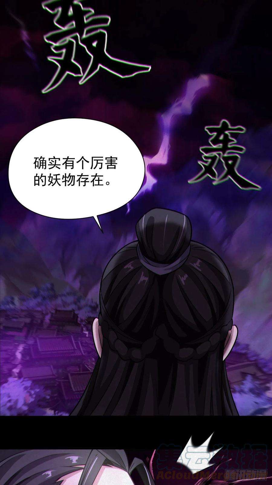 都市捉妖人人妖殊途