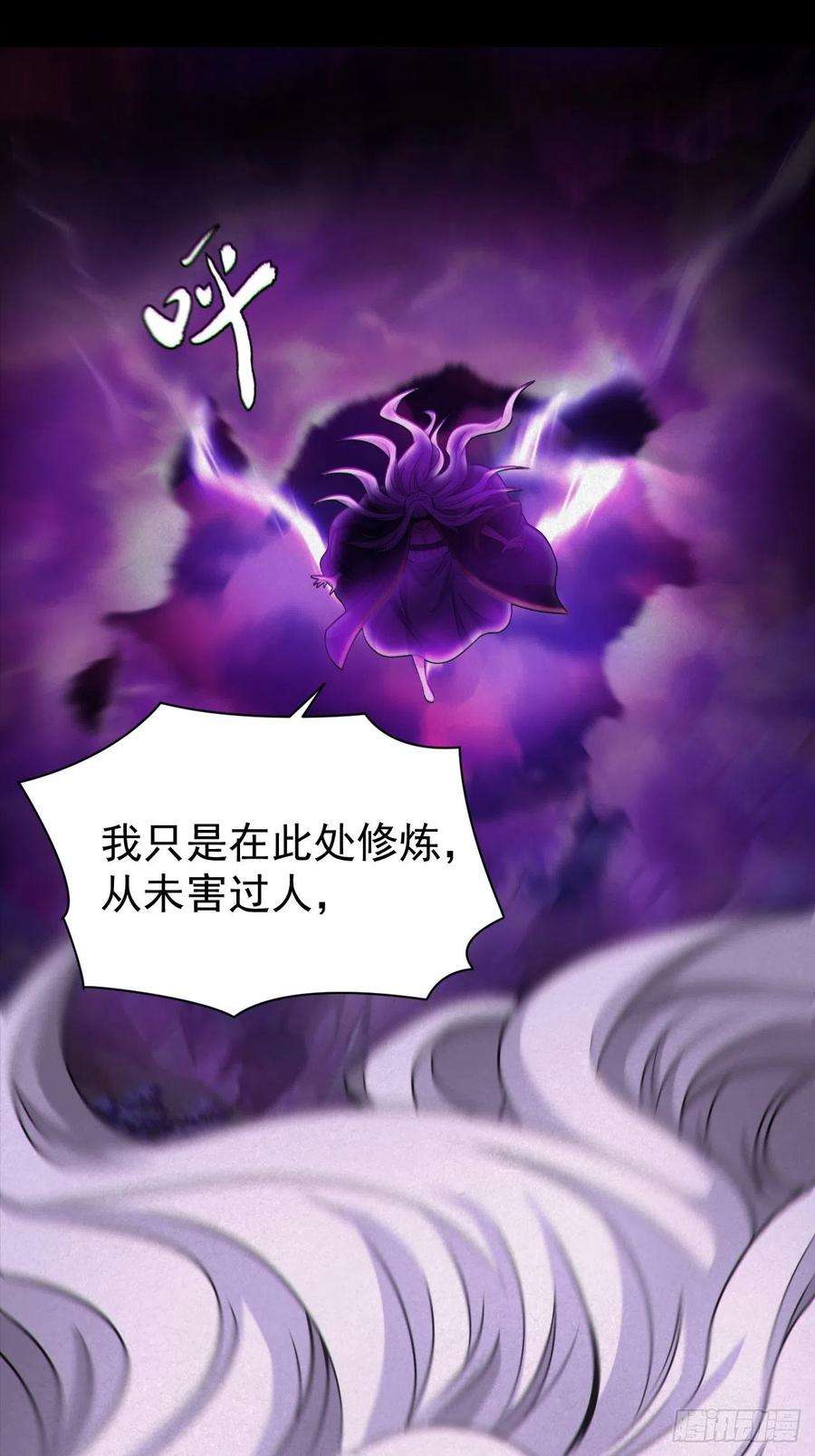都市捉妖人人妖殊途