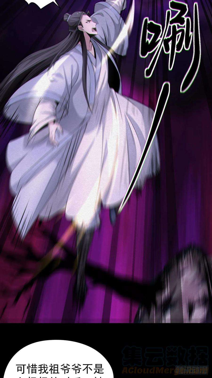 都市捉妖人人妖殊途