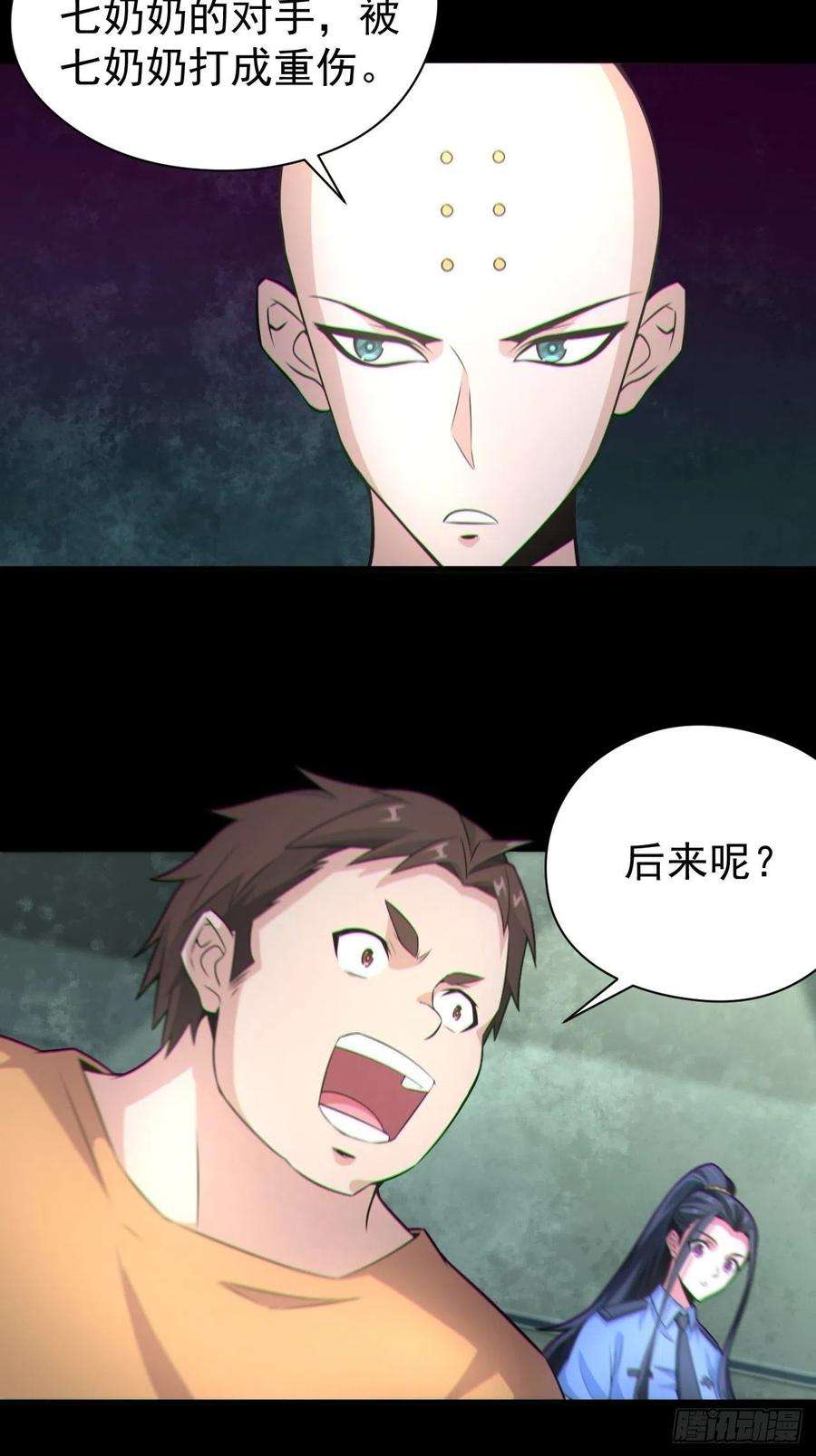 都市捉妖人人妖殊途