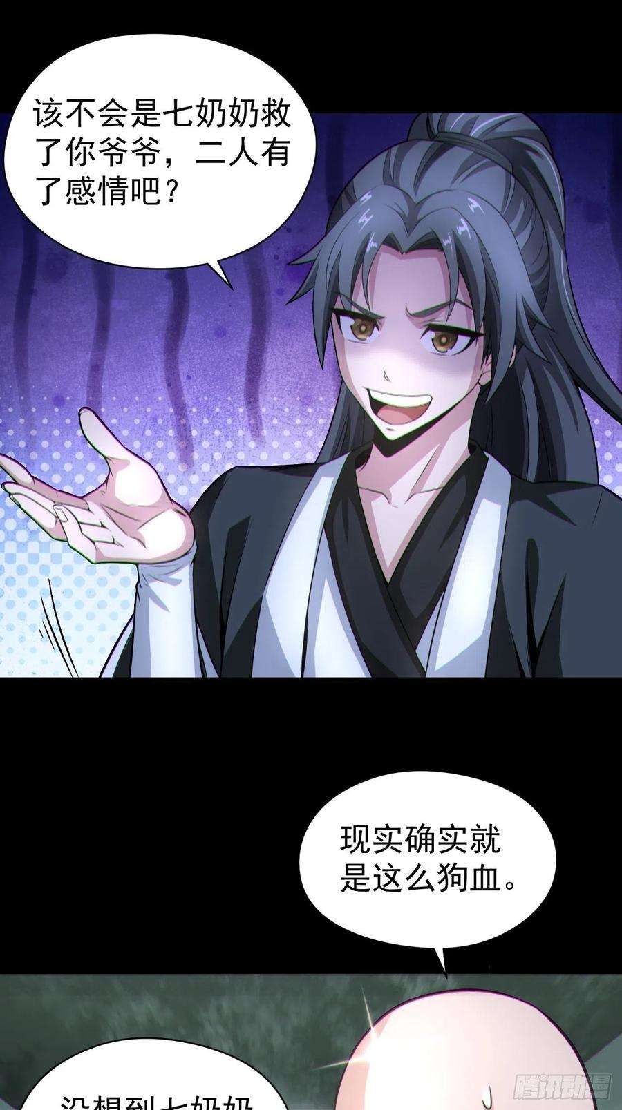 都市捉妖人人妖殊途