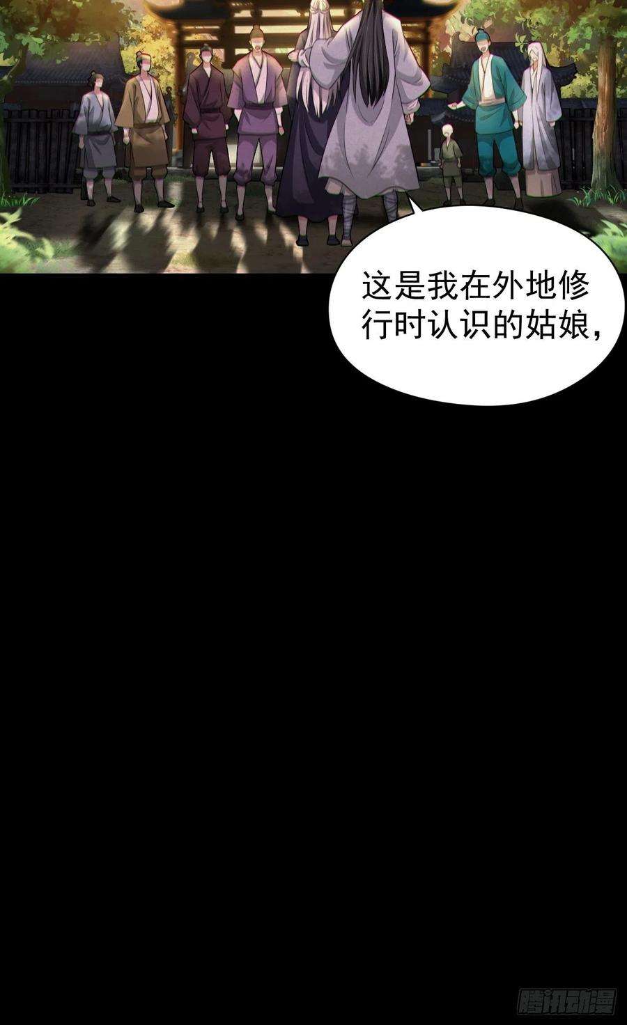 都市捉妖人人妖殊途