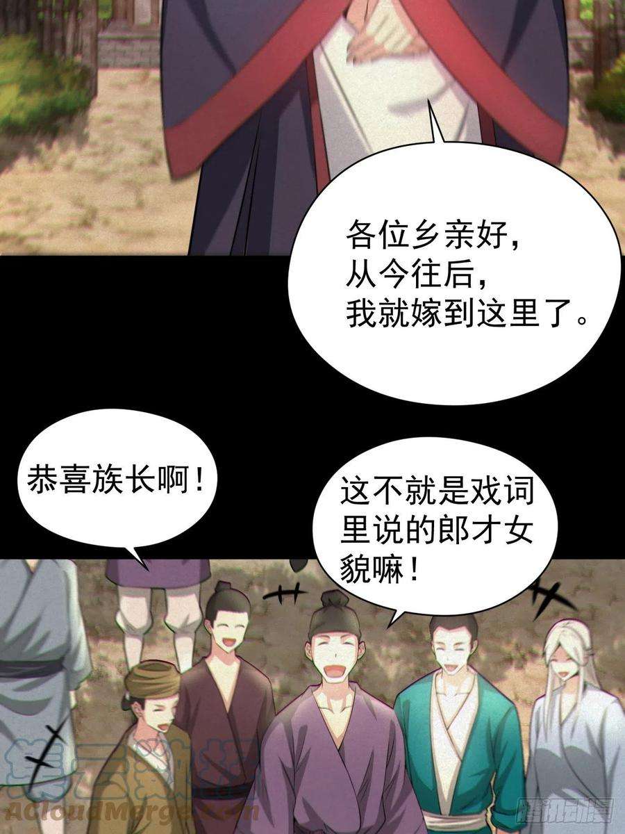 都市捉妖人人妖殊途