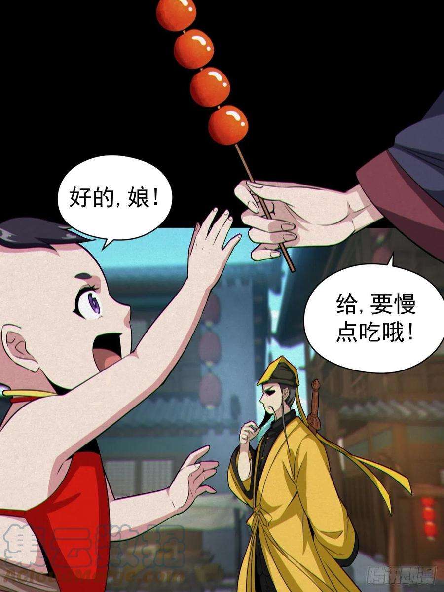都市捉妖人人妖殊途