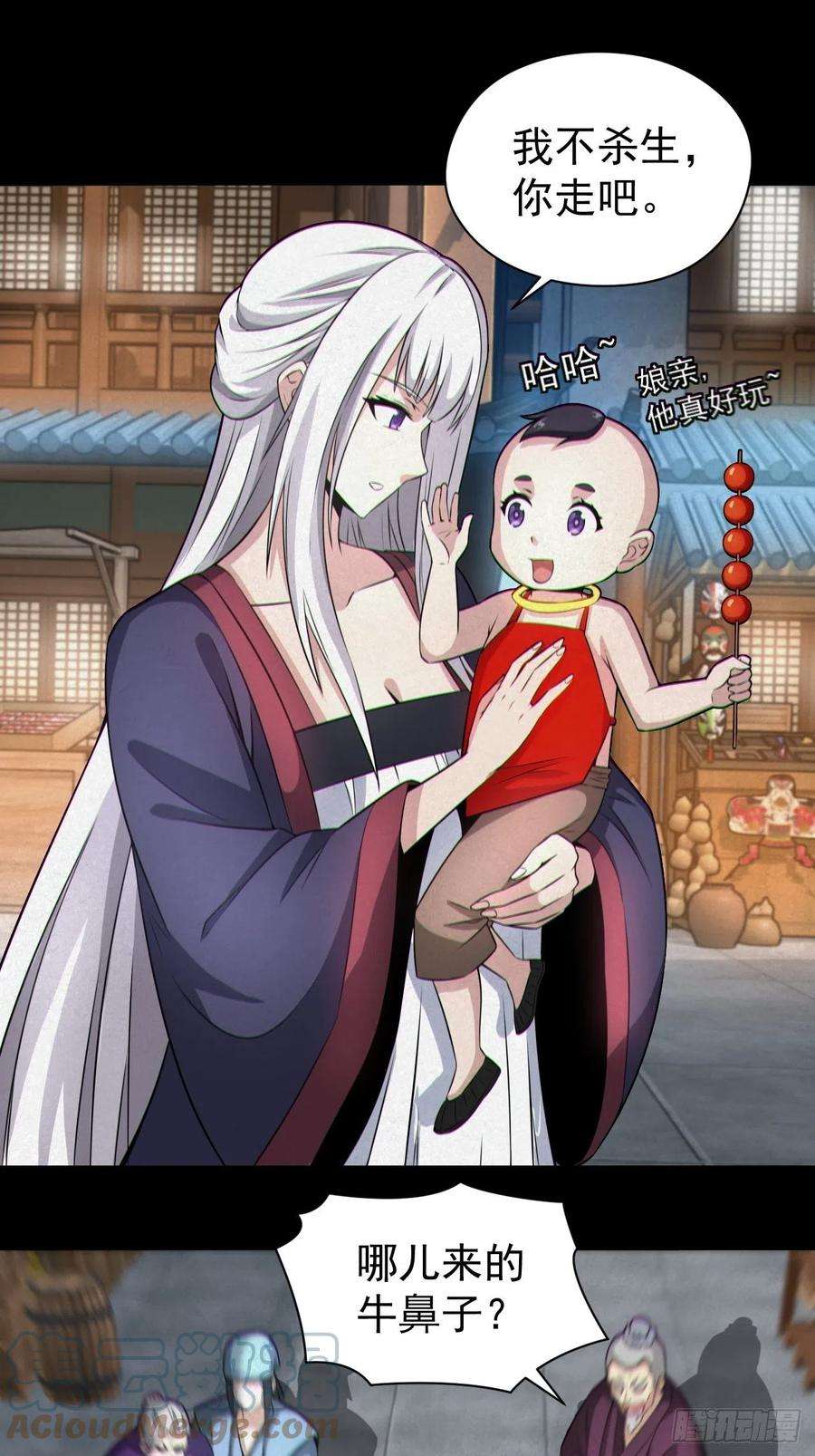 都市捉妖人人妖殊途