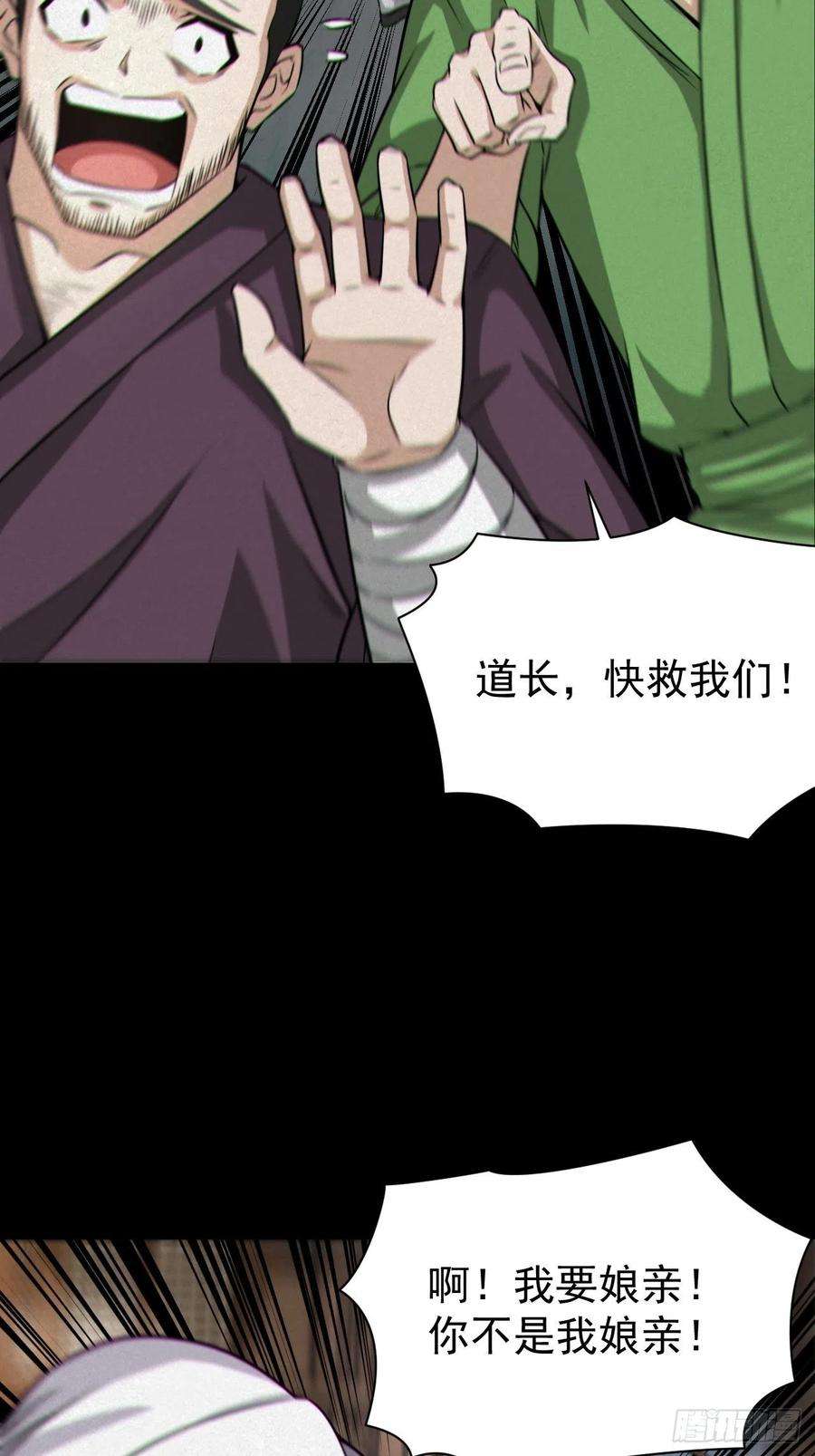 都市捉妖人人妖殊途