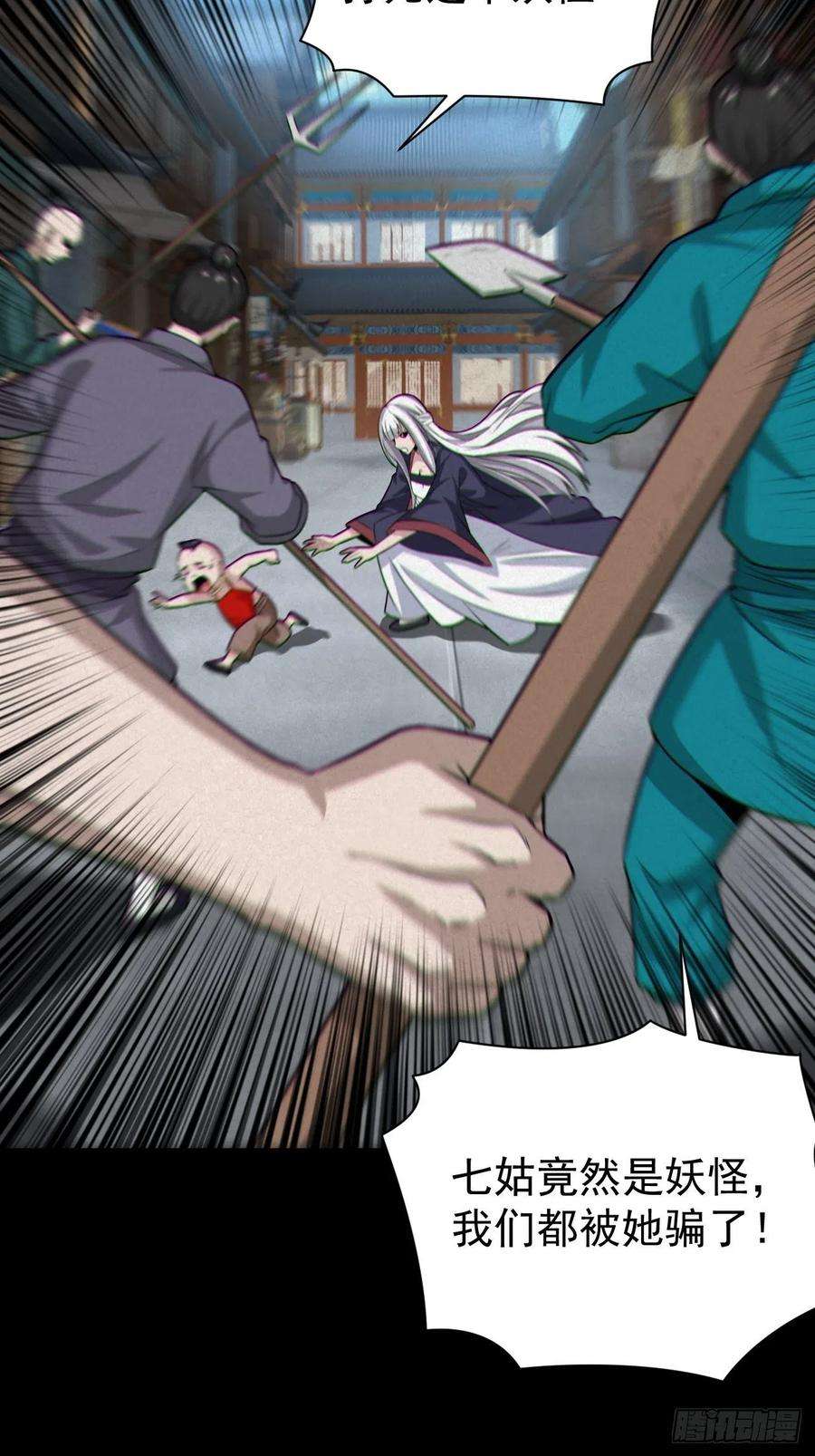 都市捉妖人人妖殊途