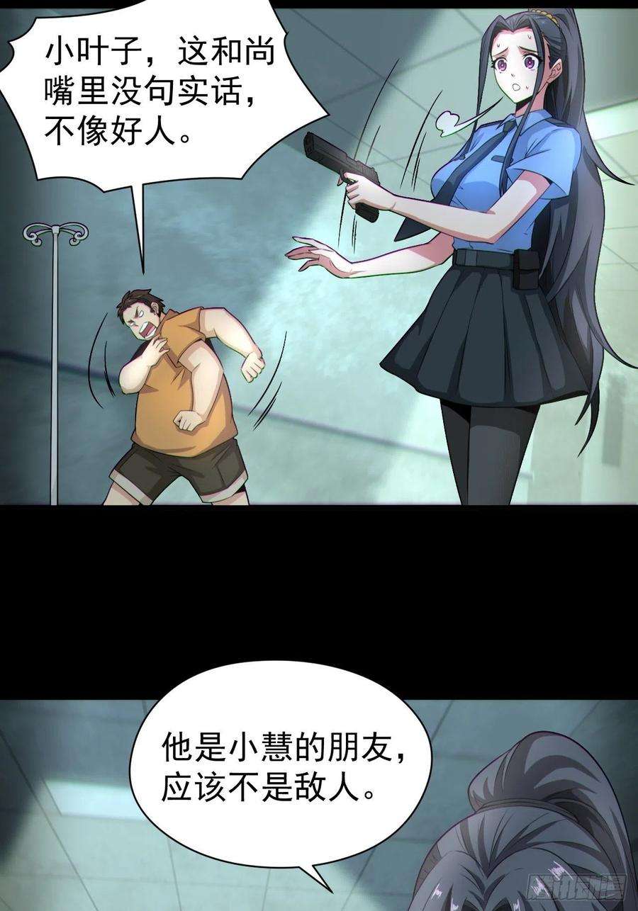 都市捉妖人人妖殊途