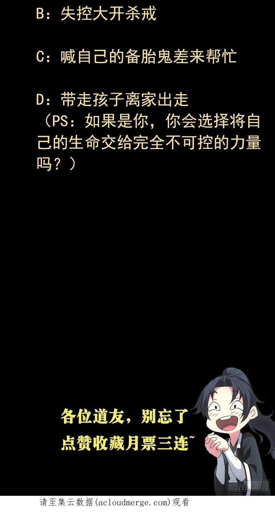 都市捉妖人人妖殊途