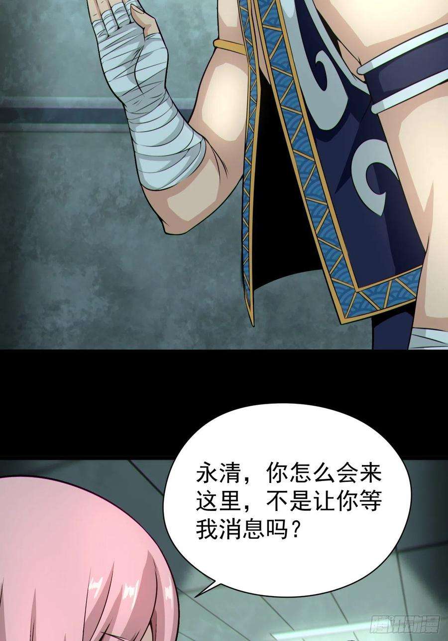 都市捉妖人人妖殊途