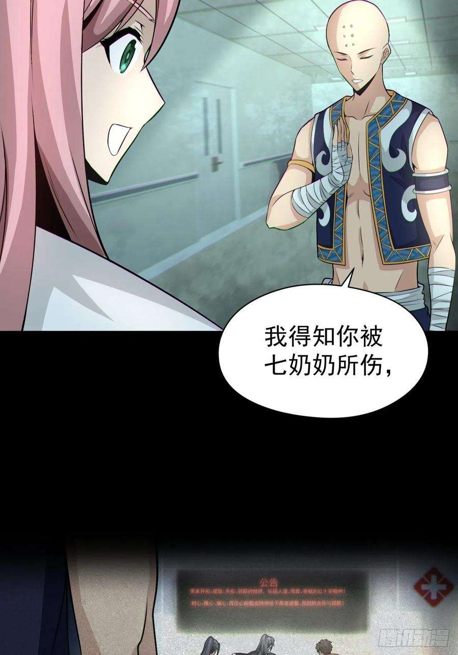 都市捉妖人人妖殊途