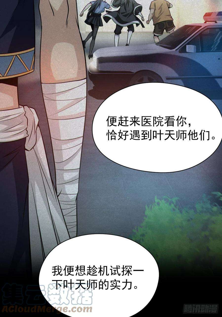 都市捉妖人人妖殊途