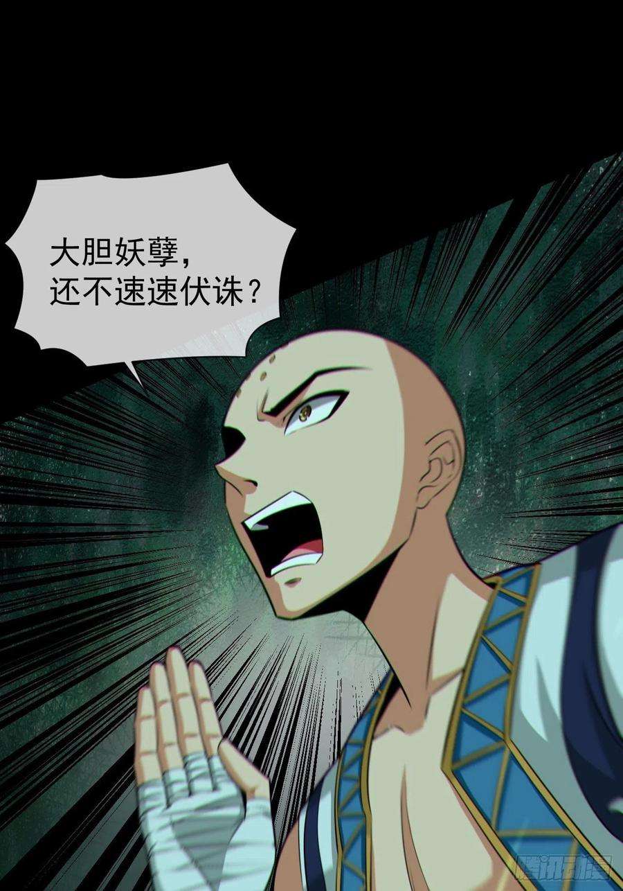 都市捉妖人金钱买命