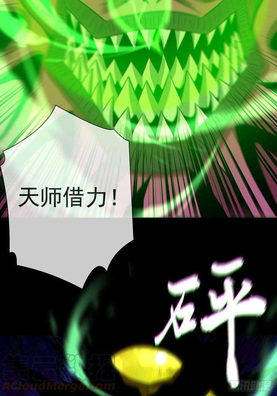 都市捉妖人金钱买命