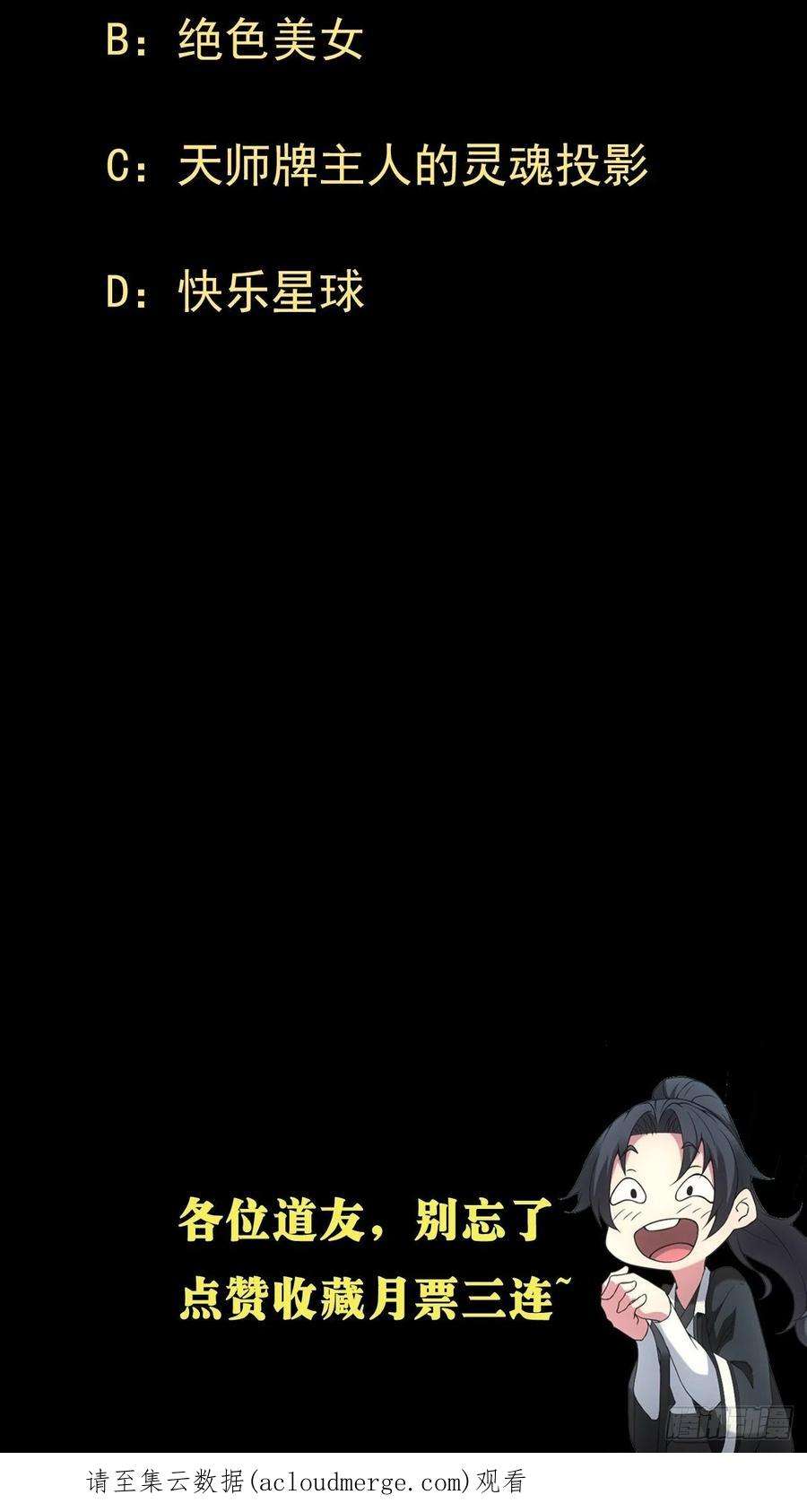 都市捉妖人金钱买命