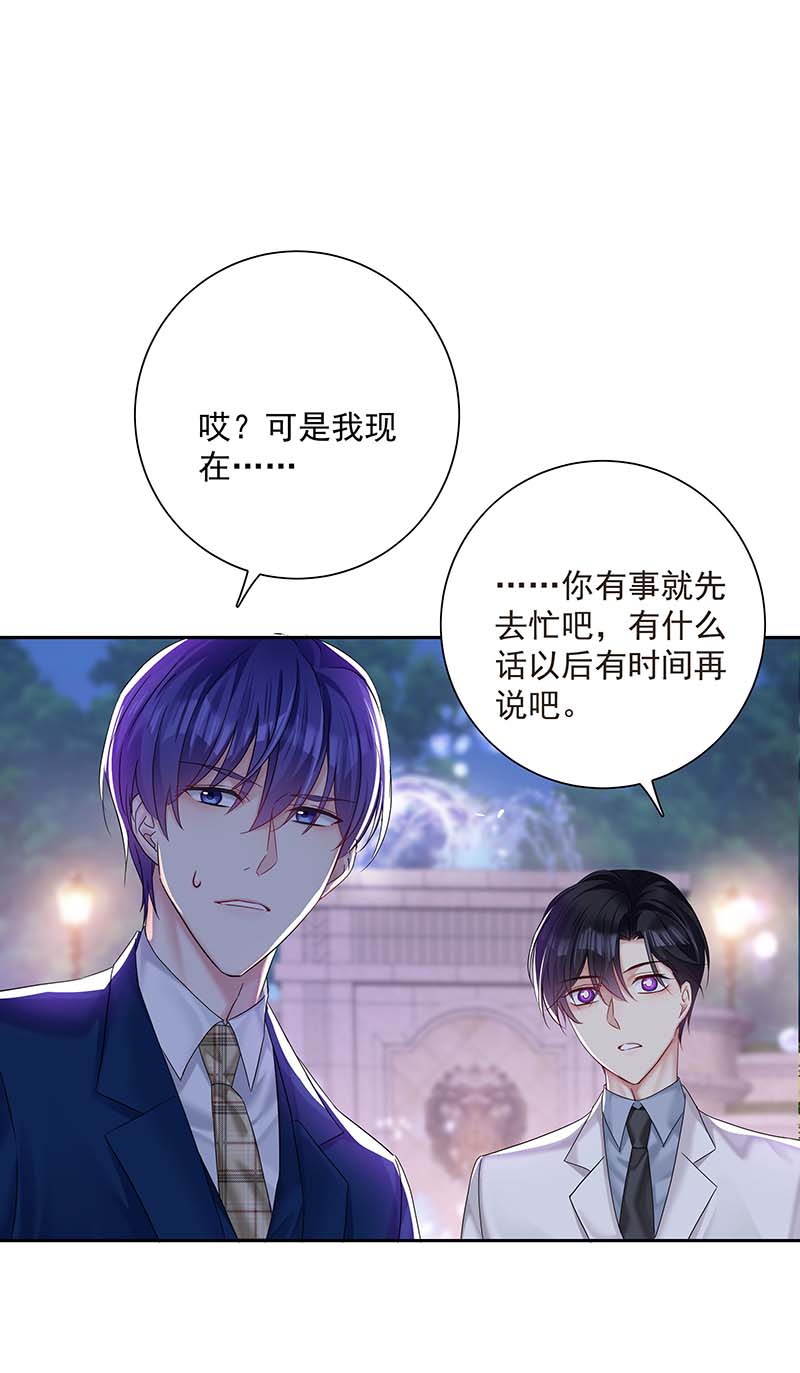 受制于人第21话 晚点话来