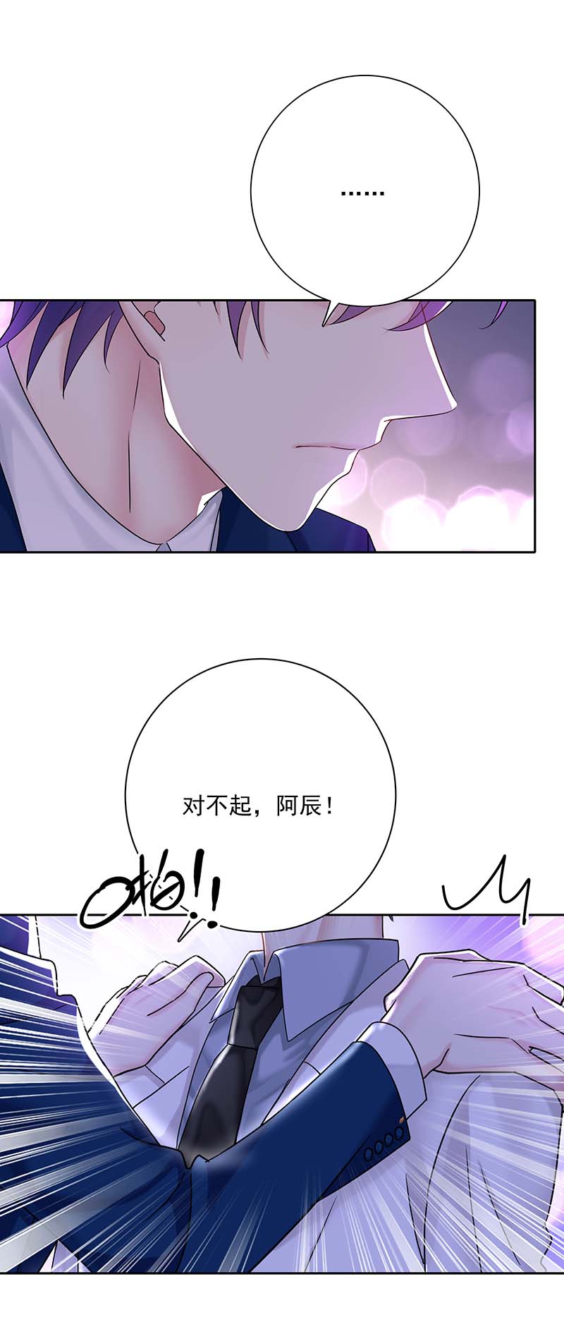 受制于人第21话 晚点话来