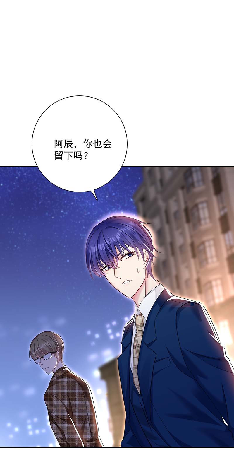 受制于人第21话 晚点话来