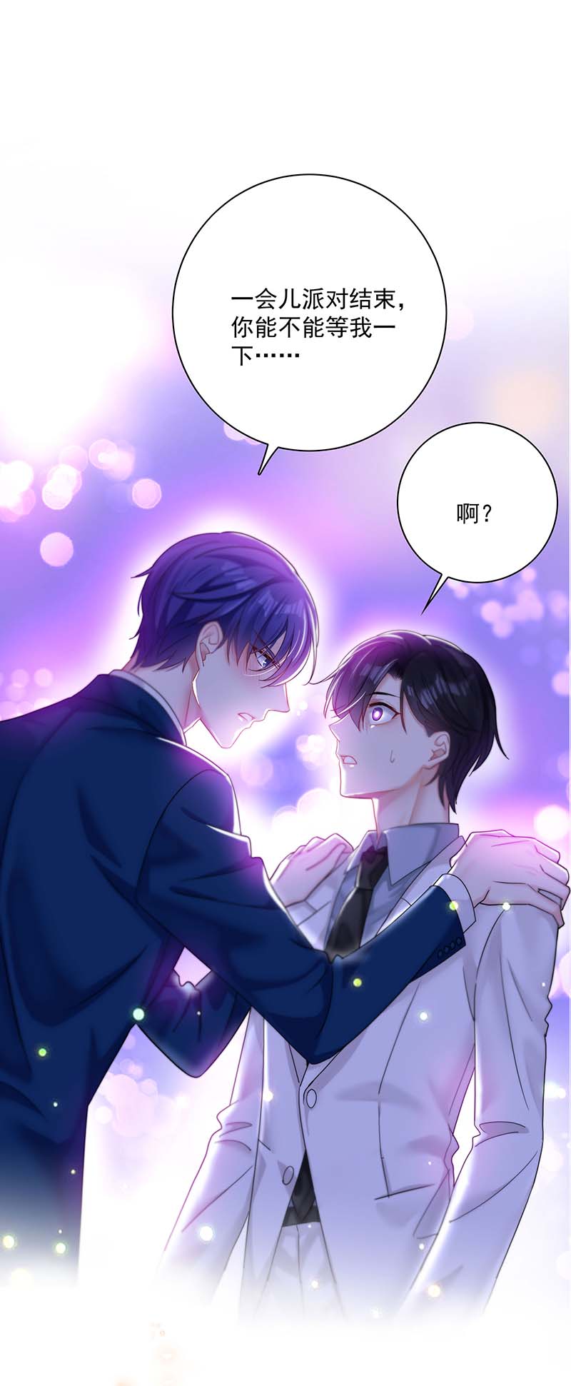 受制于人第21话 晚点话来