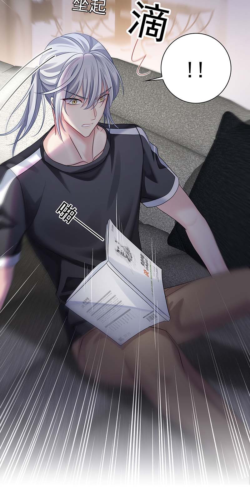 受制于人第21话 晚点话来