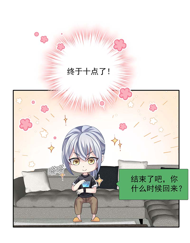 受制于人第21话 晚点话来