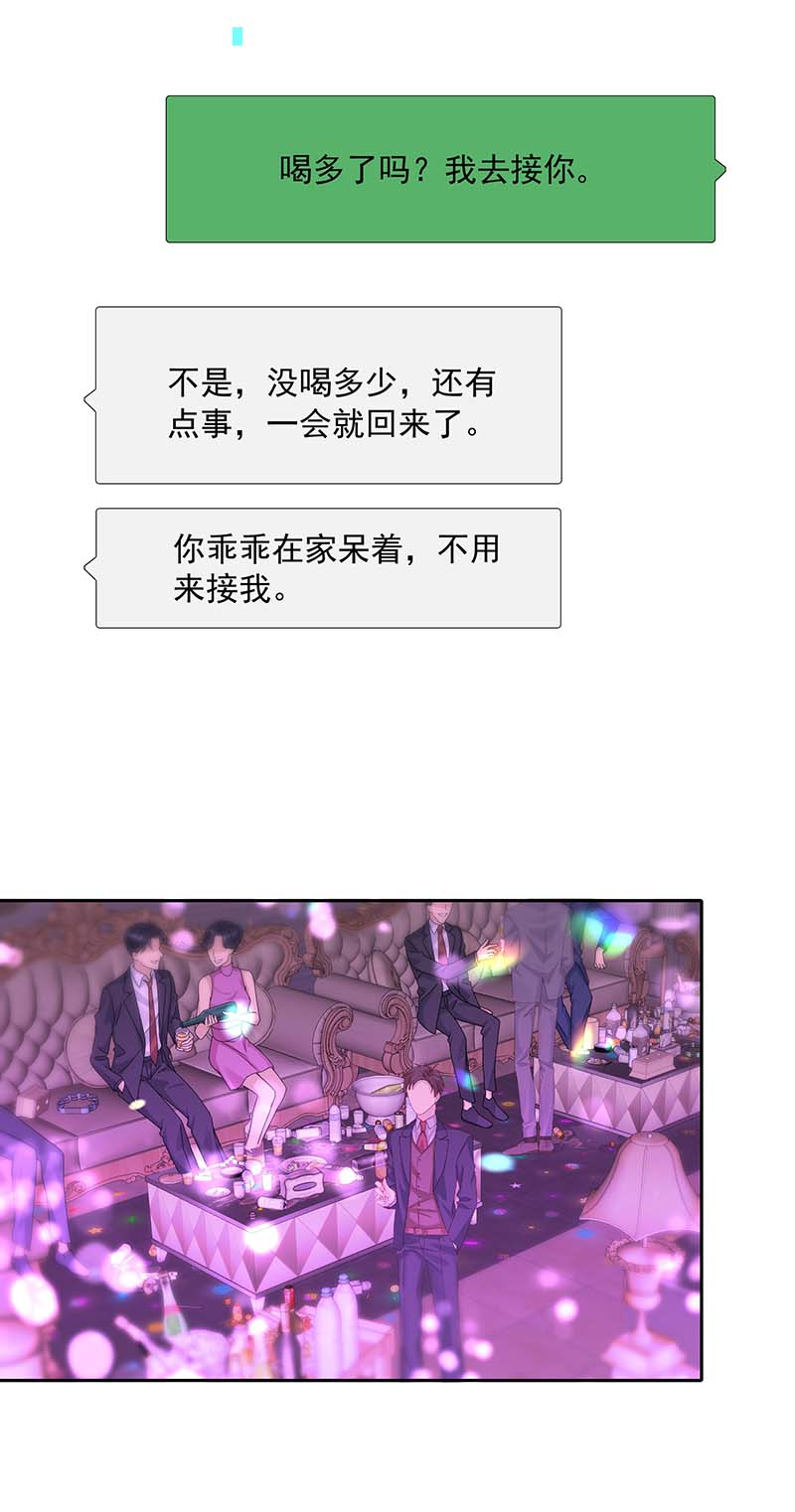 受制于人第21话 晚点话来