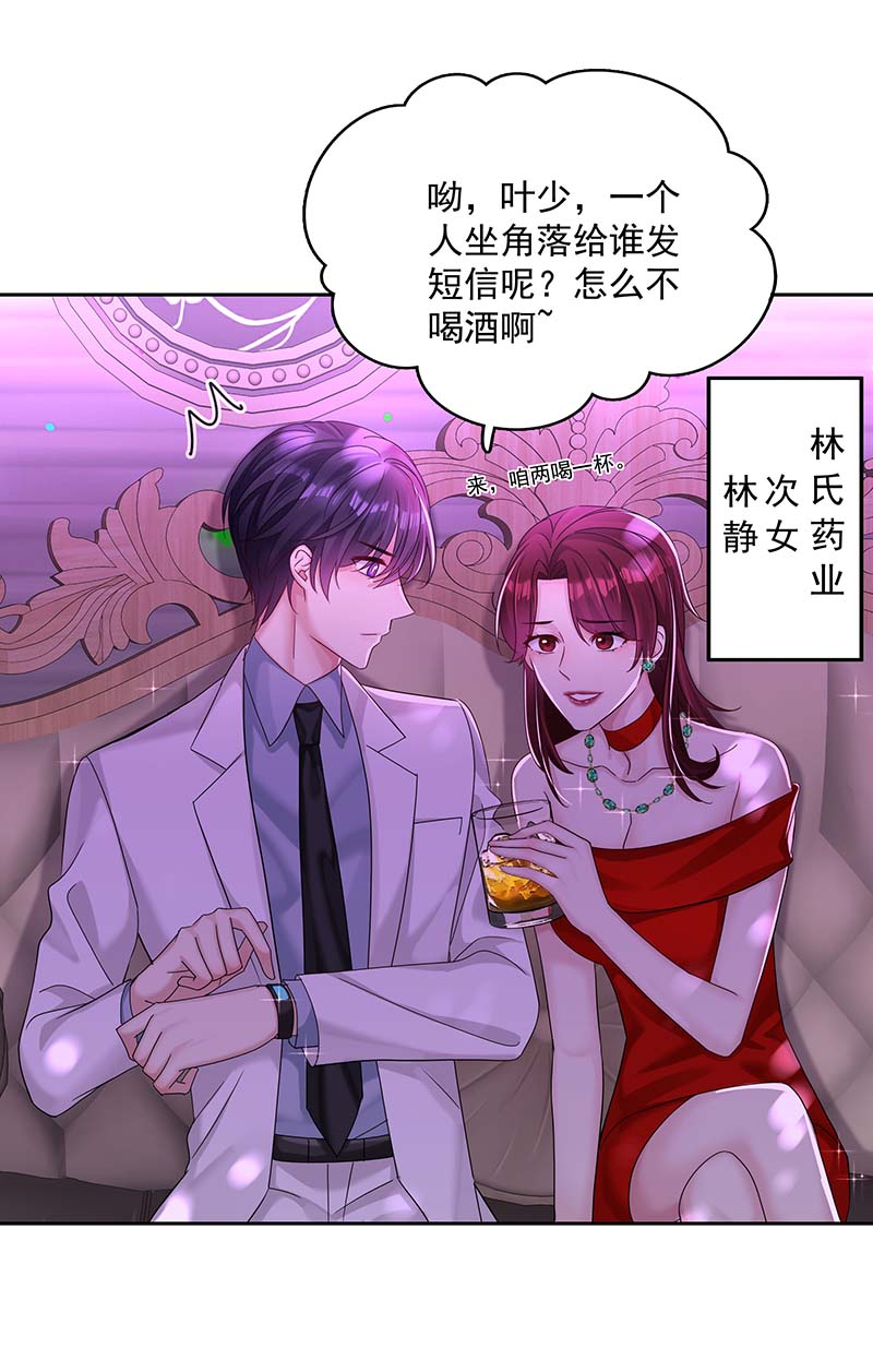 受制于人第21话 晚点话来