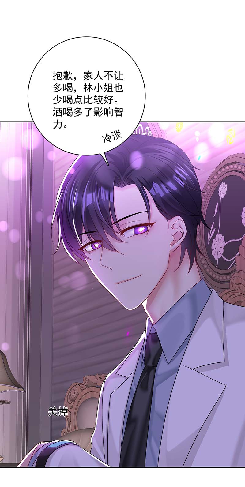 受制于人第21话 晚点话来