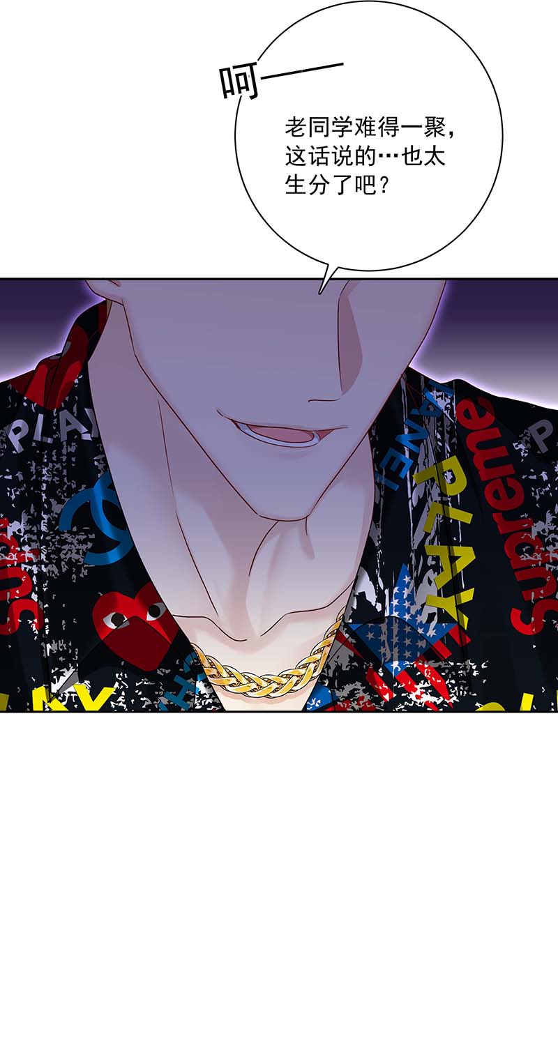 受制于人第21话 晚点话来