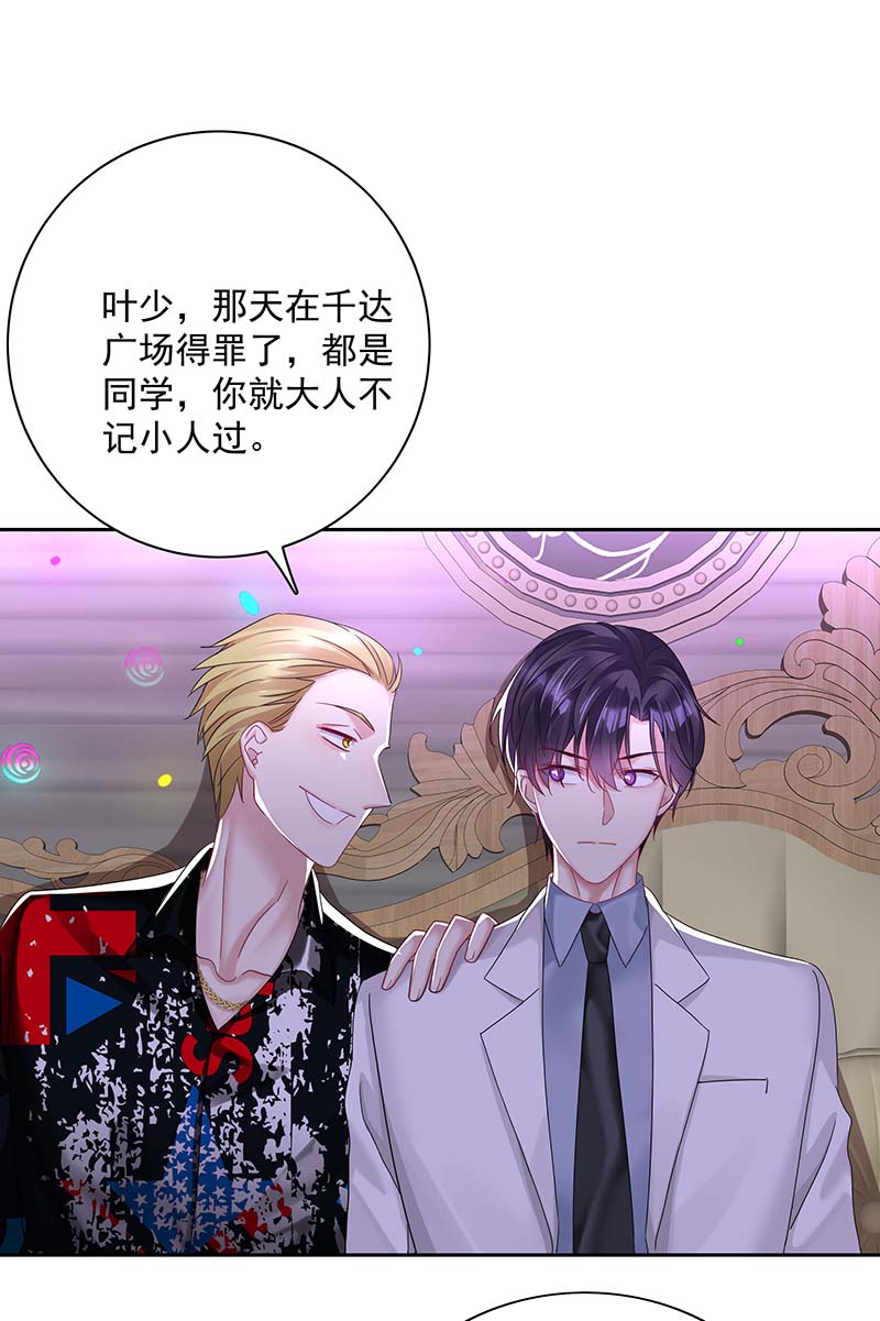 受制于人第21话 晚点话来