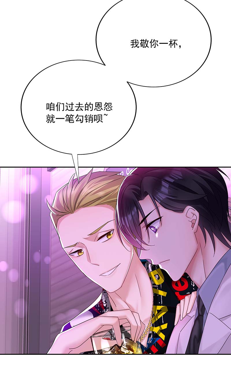 受制于人第21话 晚点话来