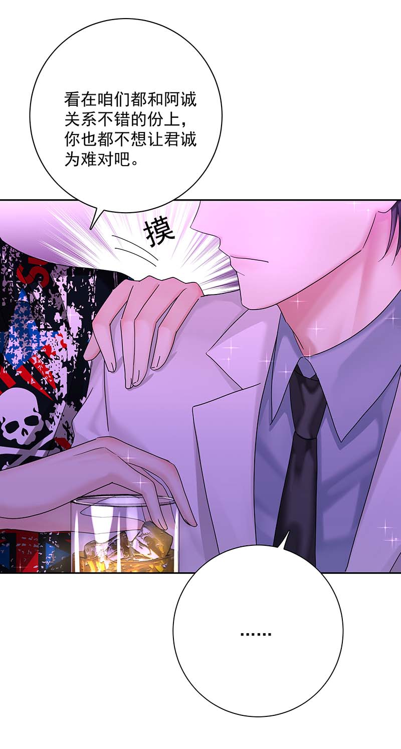 受制于人第21话 晚点话来